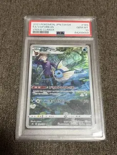 2026年最新】PSA9 旧裏 シャワーズの人気アイテム - メルカリ