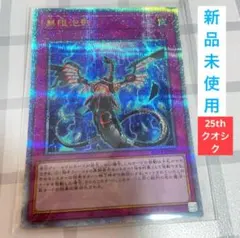 2026年最新】無限泡影 25の人気アイテム - メルカリ