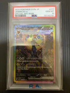 2026年最新】ブラッキーEX sar psa10の人気アイテム - メルカリ