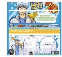 2026年最新】銀魂 くじ ジャージの人気アイテム - メルカリ