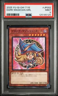 2026年最新】ブラックマジシャンガール ホロ psa10の人気アイテム