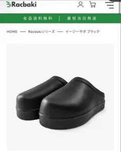 2026年最新】Racbaki イージーサンダルの人気アイテム - メルカリ