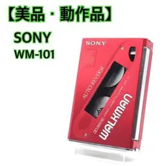 2026年最新】sony walkman wm-101の人気アイテム - メルカリ