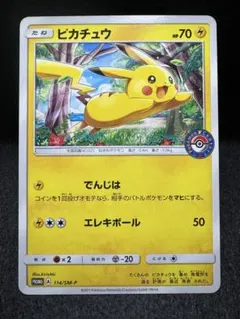 2026年最新】ピカチュウ 369/SM-Pの人気アイテム - メルカリ