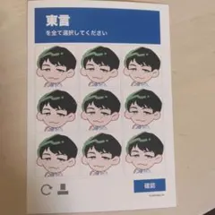 2026年最新】東問 東言の人気アイテム - メルカリ