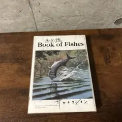 2026年最新】サカナクション blu-ray 魚図鑑の人気アイテム - メルカリ