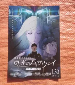2026年最新】映画チラシ ガンダムの人気アイテム - メルカリ
