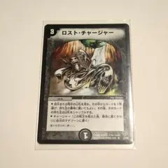 2026年最新】ロスト・チャージャーの人気アイテム - メルカリ