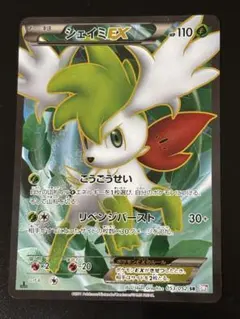 2026年最新】シェイミEX SRの人気アイテム - メルカリ