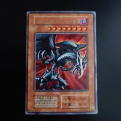 2026年最新】レッドアイズ・ブラックメタルドラゴン シークレットの