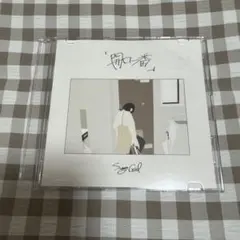 2026年最新】サニガ cdの人気アイテム - メルカリ