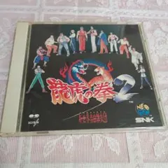 2026年最新】龍虎の拳攻略本の人気アイテム - メルカリ