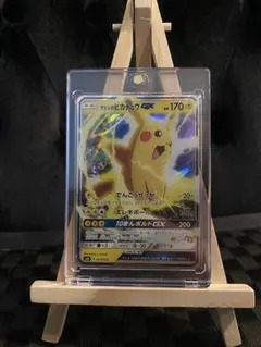 2026年最新】サトシのピカチュウ gxの人気アイテム - メルカリ