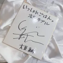2026年最新】津田健次郎 サインの人気アイテム - メルカリ