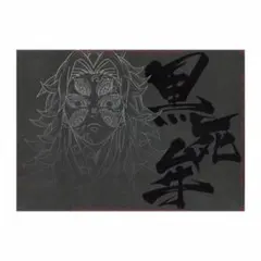 2026年最新】黒死牟 ランチョンの人気アイテム - メルカリ