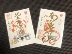 2026年最新】御翔印 北大東の人気アイテム - メルカリ