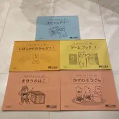 2026年最新】こぐま会ひとりでとっくんの人気アイテム - メルカリ