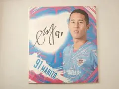 2026年最新】サガン鳥栖 サインの人気アイテム - メルカリ