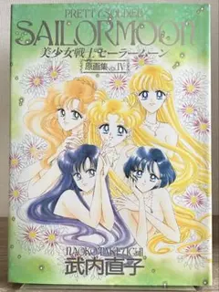 2026年最新】セーラームーン原画集の人気アイテム - メルカリ