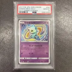 2026年最新】ひかるみゅう psa10の人気アイテム - メルカリ