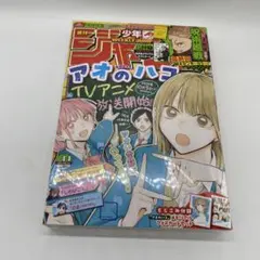 2026年最新】ジャンプ 呪術廻戦 最終話の人気アイテム - メルカリ