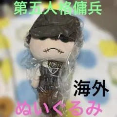 2026年最新】第五人格 ぬいぐるみ 傭兵の人気アイテム - メルカリ