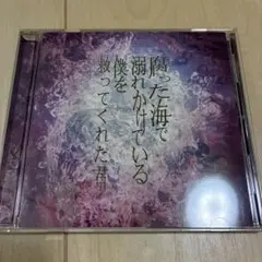 2026年最新】蜉蝣 cdの人気アイテム - メルカリ