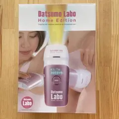 2026年最新】脱毛ラボホームエディションの人気アイテム - メルカリ