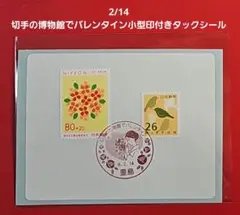 2026年最新】切手 震災の人気アイテム - メルカリ