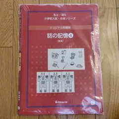 2026年最新】伸芽会オリジナル問題集の人気アイテム - メルカリ