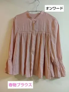 2026年最新】オンワード ブラウスの人気アイテム - メルカリ