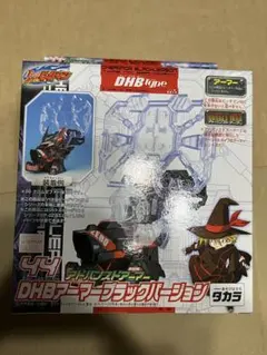 2026年最新】バトルビーダマン dhbアーマーの人気アイテム - メルカリ