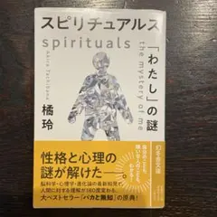 2026年最新】スピリチュアルの人気アイテム - メルカリ