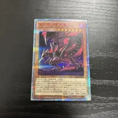 2026年最新】真紅眼の黒竜 20thの人気アイテム - メルカリ