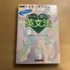 2026年最新】ハートで感じる英文法の人気アイテム - メルカリ