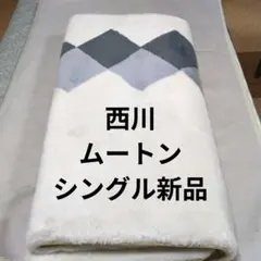 2026年最新】ムートンシーツの人気アイテム - メルカリ