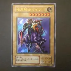 2026年最新】暗黒騎士ガイア ウルトラの人気アイテム - メルカリ