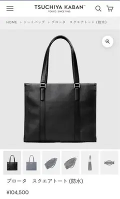 2026年最新】プロータ スクエアトートの人気アイテム - メルカリ