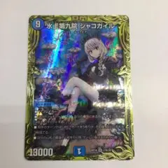 2026年最新】シャコガイルbの人気アイテム - メルカリ