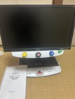 2026年最新】拡大読書機の人気アイテム - メルカリ