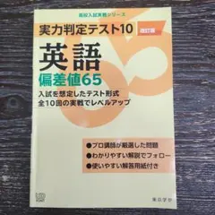 2026年最新】実力判定テスト10の人気アイテム - メルカリ