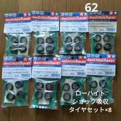 2026年最新】ローハイト ショック吸収 タイヤの人気アイテム - メルカリ