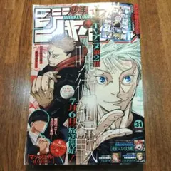2026年最新】週刊少年ジャンプ1993年33号の人気アイテム - メルカリ