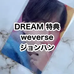 2026年最新】seventeen トレカ ジョンハンの人気アイテム - メルカリ