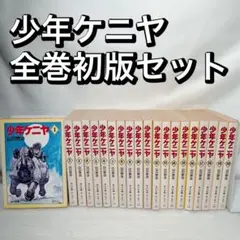2026年最新】山川惣治の人気アイテム - メルカリ