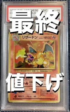 2026年最新】かえんリザードン psa9の人気アイテム - メルカリ