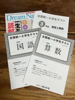 2026年最新】統一中学生テストの人気アイテム - メルカリ