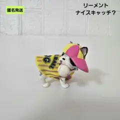 2026年最新】リーメント ぷち わたし犬の人気アイテム - メルカリ