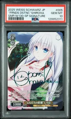 2026年最新】しろは spの人気アイテム - メルカリ