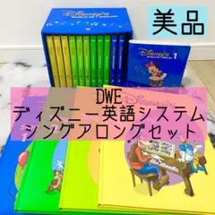 2026年最新】ディズニー英語 システム シングアロングの人気アイテム